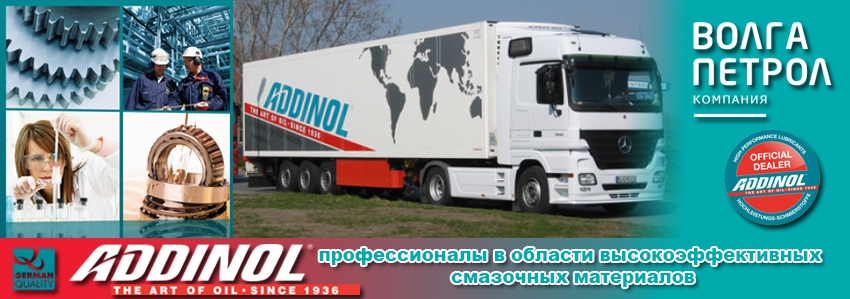 Профессионалы в области высокоэффективных смазочных материалов